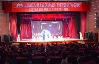 “生命助残，大爱无疆”—<a href='http://6iz.hzf05.com/'>买球app</a>环保助残励志演出活动走进内江